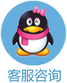 等你网QQ客服咨询